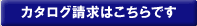 �A�X�N��(askul)�J�^���O�����͂�����ł�
